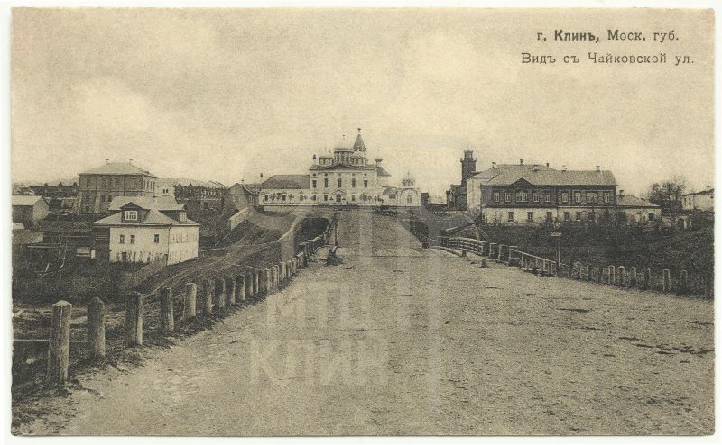 г. Клин, Московской губернии. Вид с Чайковской улицы
